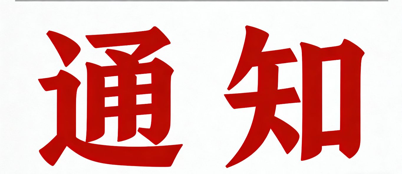 伟德体育
