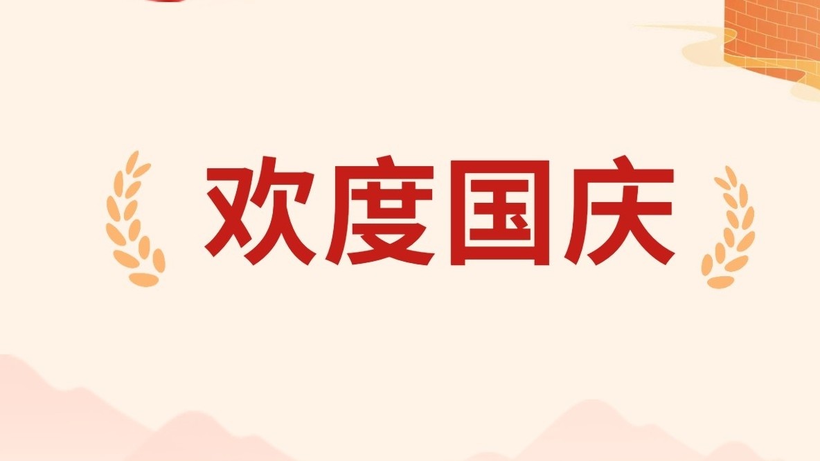 伟德体育