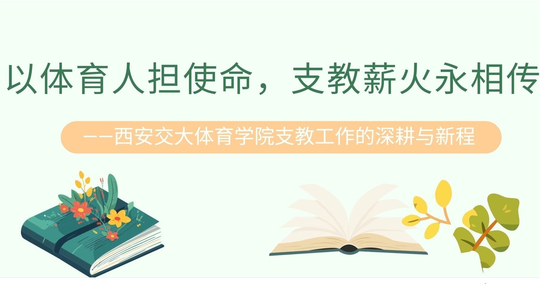 伟德体育