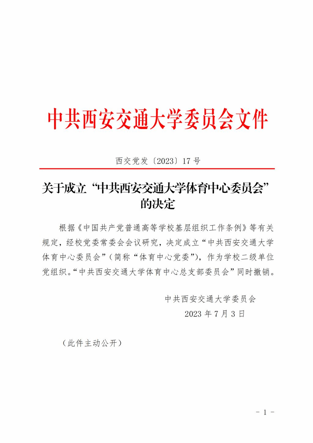 伟德体育
