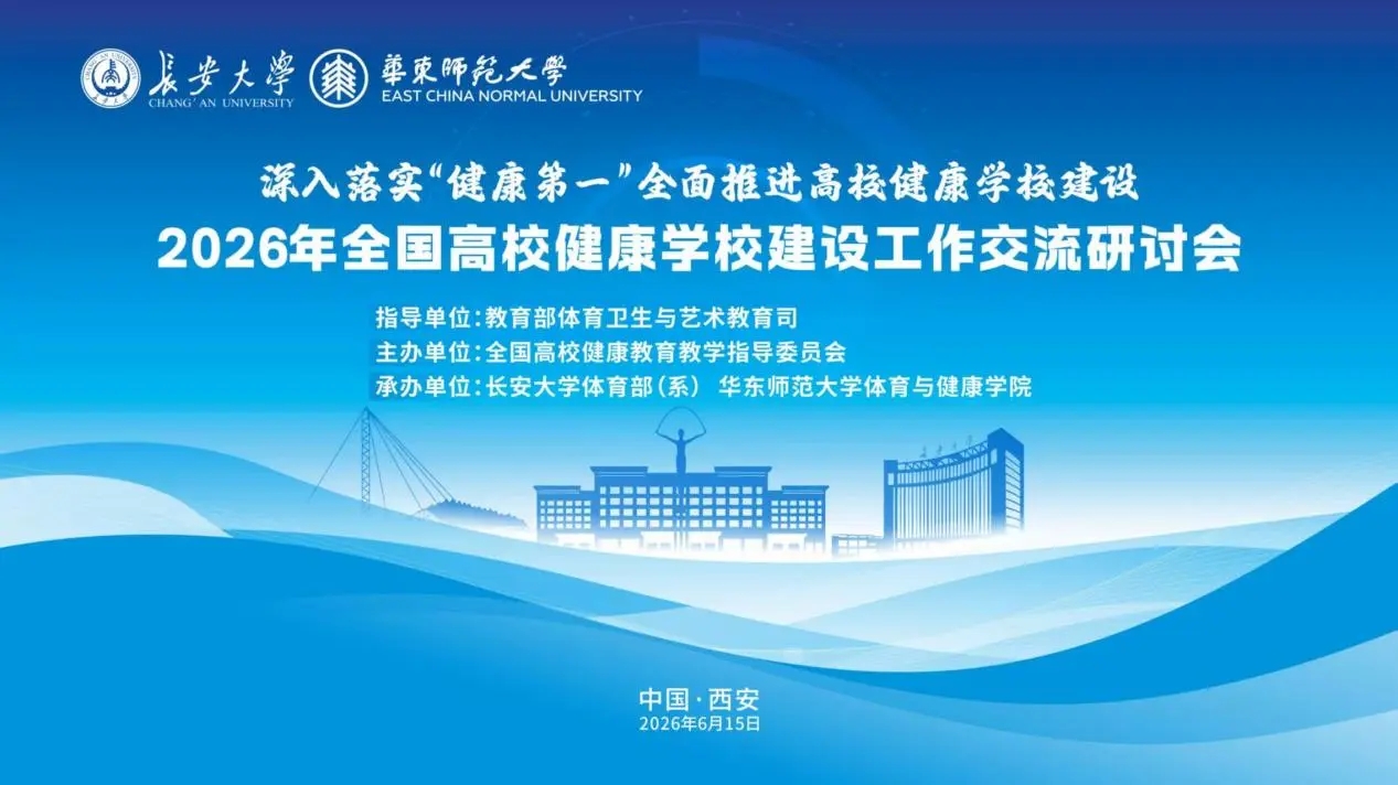 伟德体育