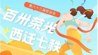 伟德体育