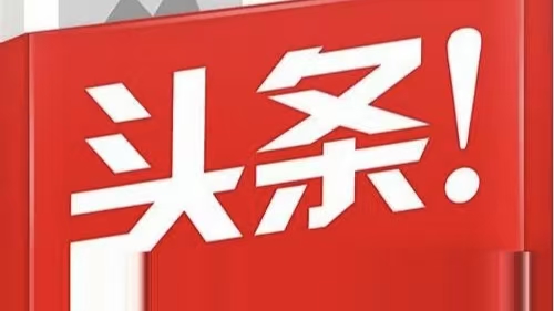 伟德体育