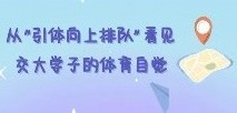 伟德体育