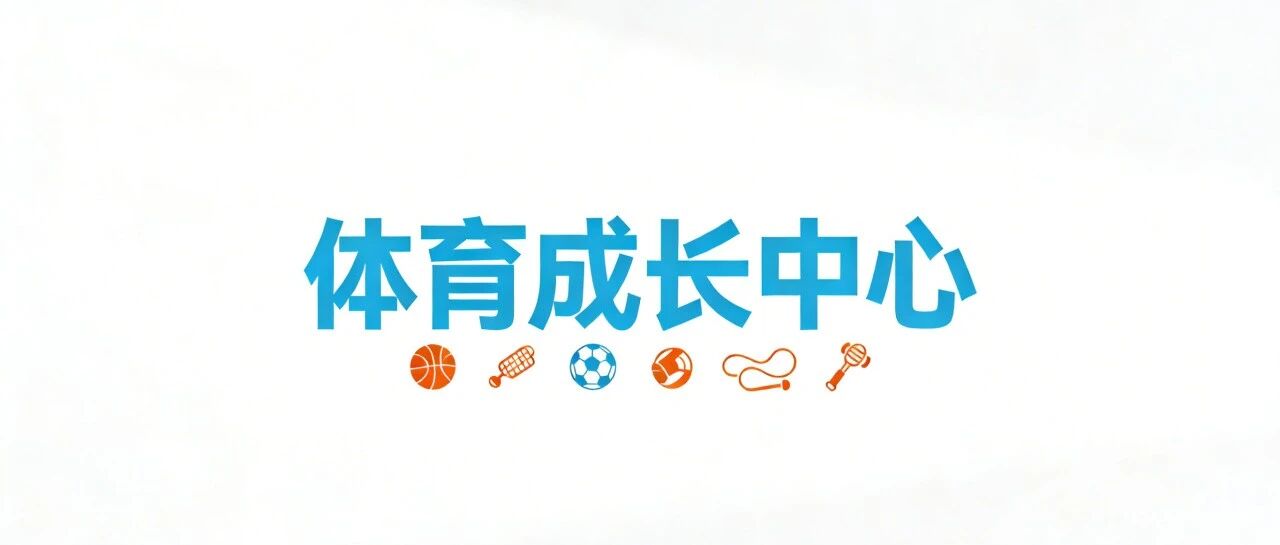 伟德体育