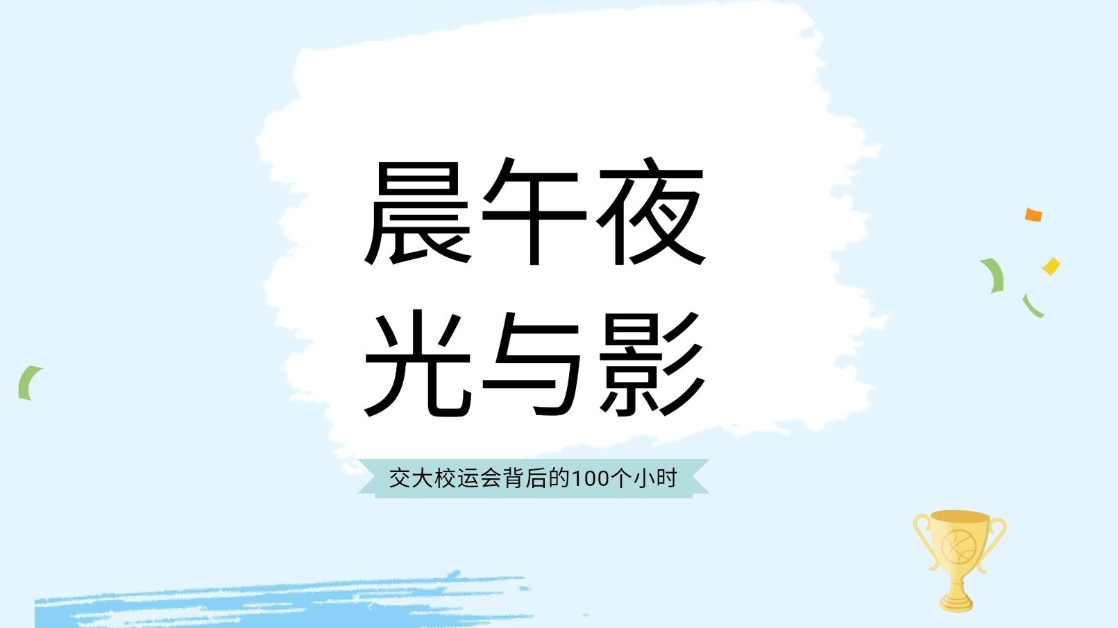 伟德体育