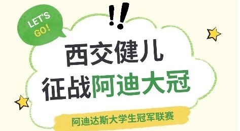伟德体育