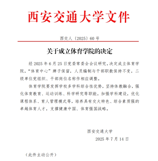 伟德体育