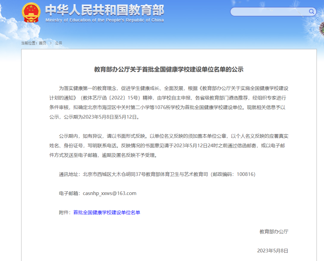 伟德体育