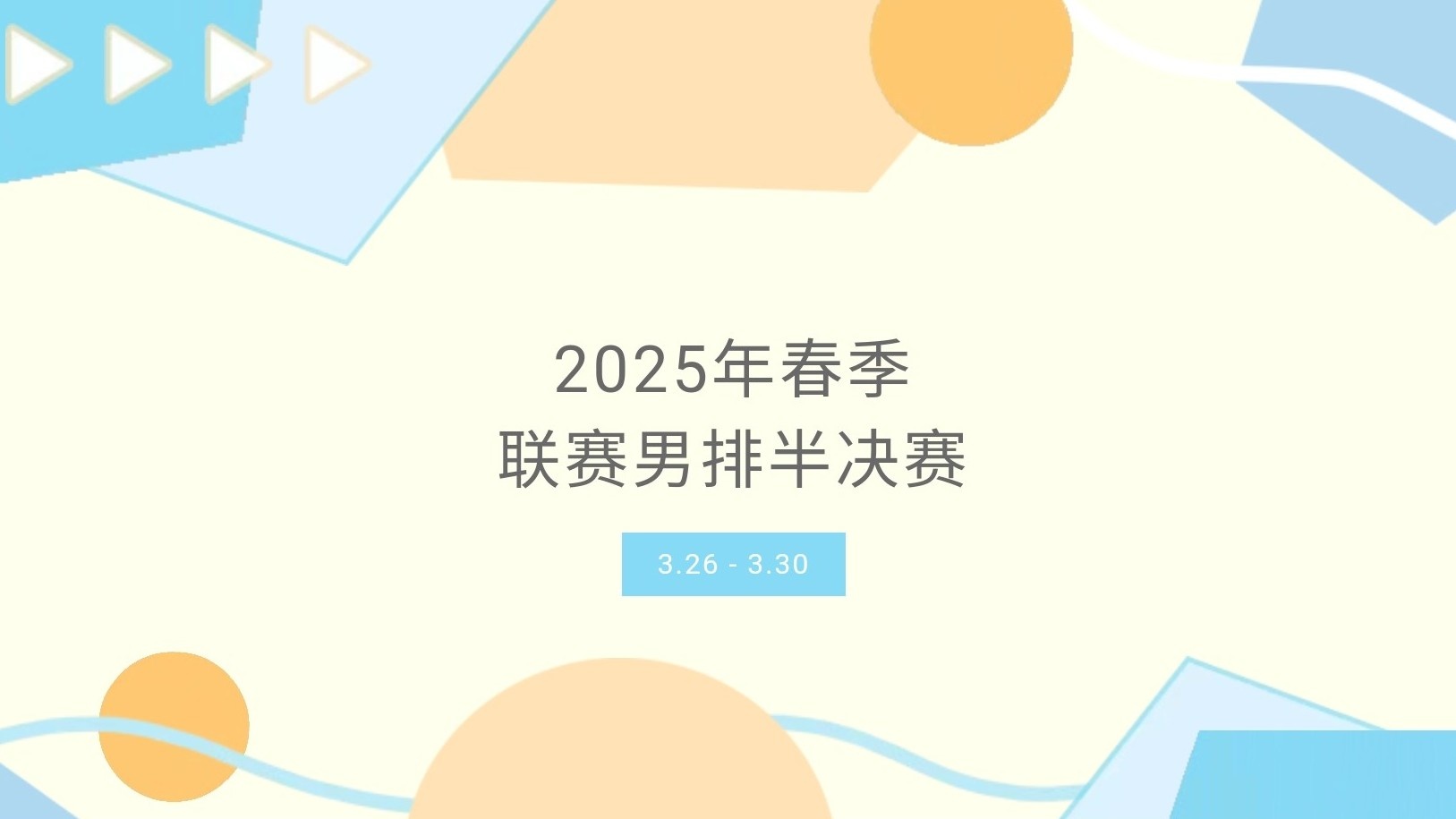 伟德体育