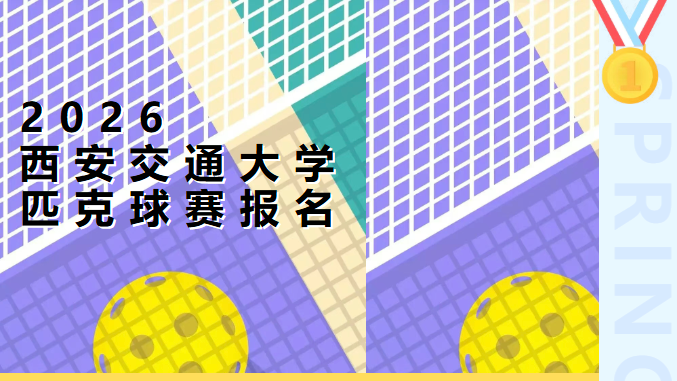伟德体育