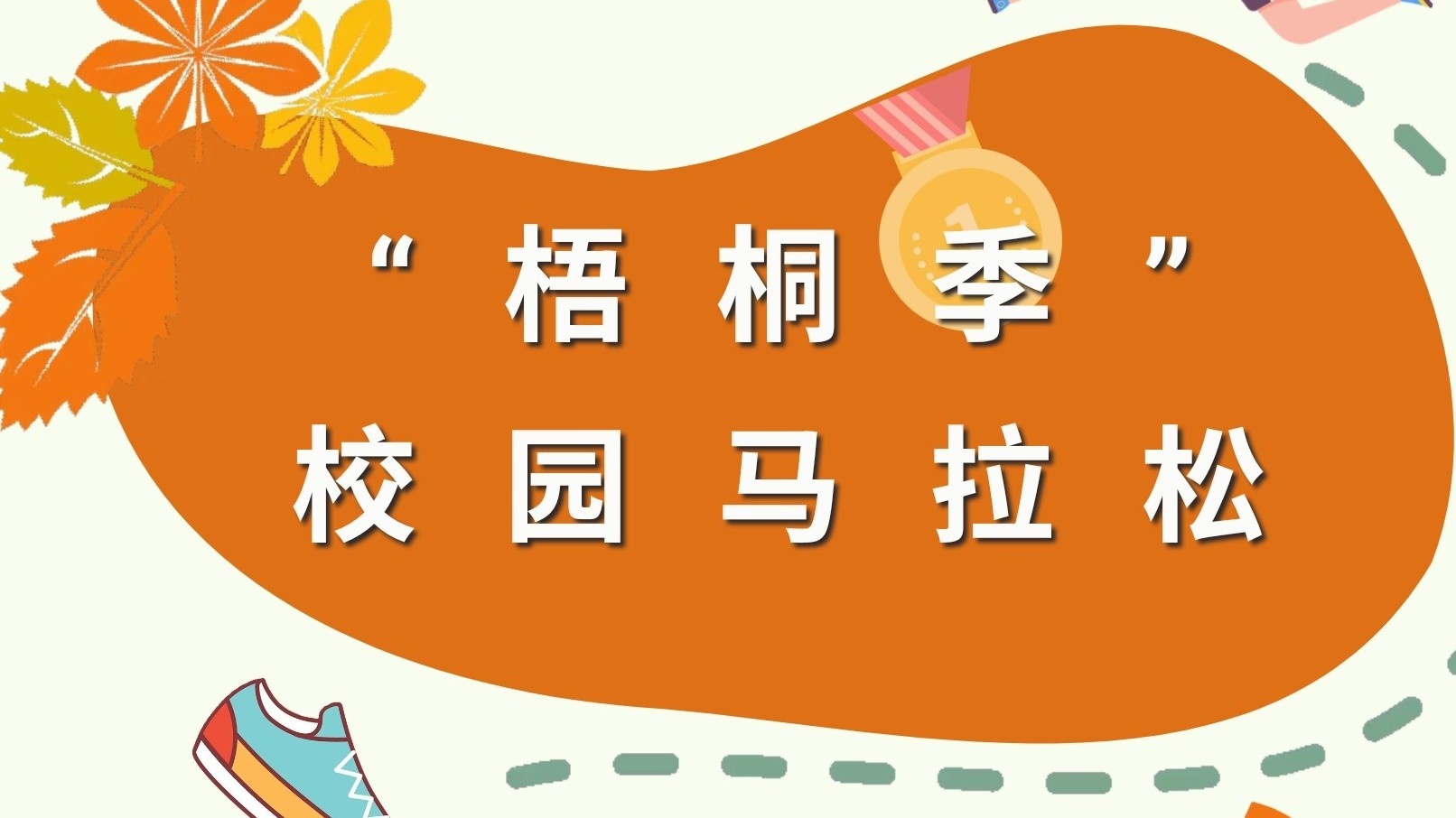 伟德体育